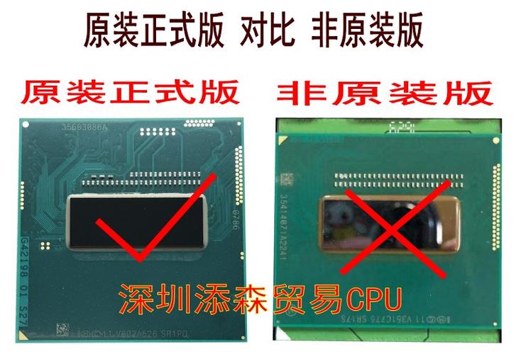笔记本cpu h qh mq什么区别?笔记本cpu如何选择-图1 笔记本cpu h qh mq什么区别?笔记本cpu如何选择-图1