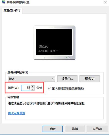 笔记本电脑如何设置屏幕显示时间?笔记本屏幕保养-图1 笔记本电脑如何设置屏幕显示时间?笔记本屏幕保养-图1