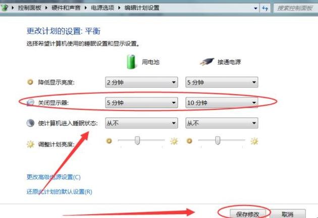 笔记本电脑如何设置屏幕显示时间?笔记本屏幕保养-图2 笔记本电脑如何设置屏幕显示时间?笔记本屏幕保养-图2