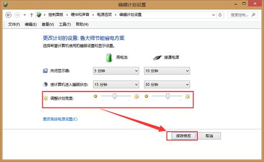 笔记本里的电源选项,平衡,节能,高性能,是什么意思?笔记本 平衡 高性能-图3 笔记本里的电源选项,平衡,节能,高性能,是什么意思?笔记本 平衡 高性能-图3