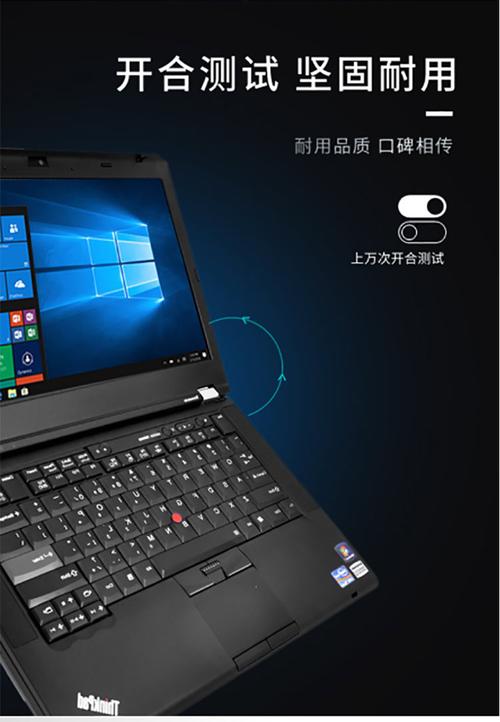 thinkpadt430与thinkpadx230哪个好?x230笔记本-图2 thinkpadt430与thinkpadx230哪个好?x230笔记本-图2