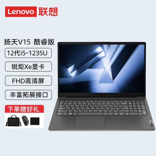 联想v15笔记本怎么样?ips 笔记本-图2 联想v15笔记本怎么样?ips 笔记本-图2