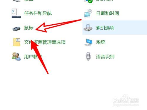 笔记本鼠标怎么开启？我的笔记本电脑-图3