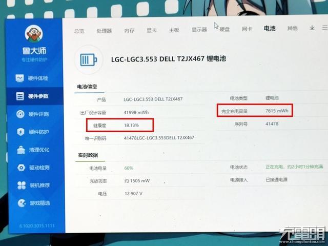 笔记本电池续航多久正常？笔记本续航时间-图3