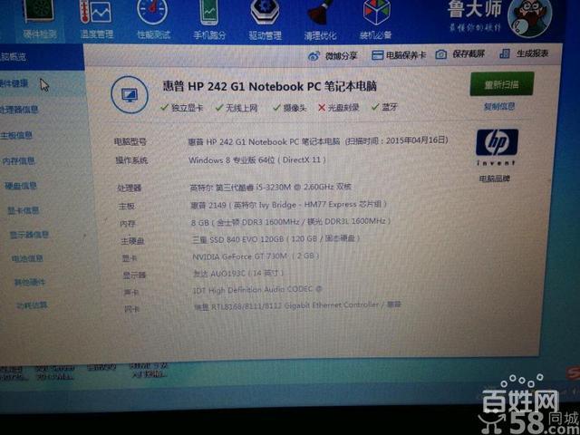 惠普笔记本CQ42CPU能不能升级成I5的?惠普cq42笔记本配置-图1 惠普笔记本CQ42CPU能不能升级成I5的?惠普cq42笔记本配置-图1