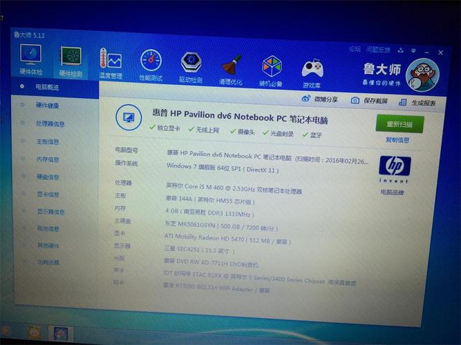 惠普笔记本CQ42CPU能不能升级成I5的?惠普cq42笔记本配置-图2 惠普笔记本CQ42CPU能不能升级成I5的?惠普cq42笔记本配置-图2