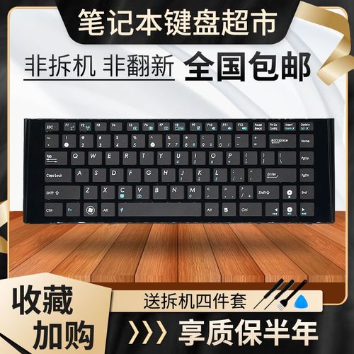 华硕A40J好不好?华硕笔记本a40j键盘-图2 华硕A40J好不好?华硕笔记本a40j键盘-图2