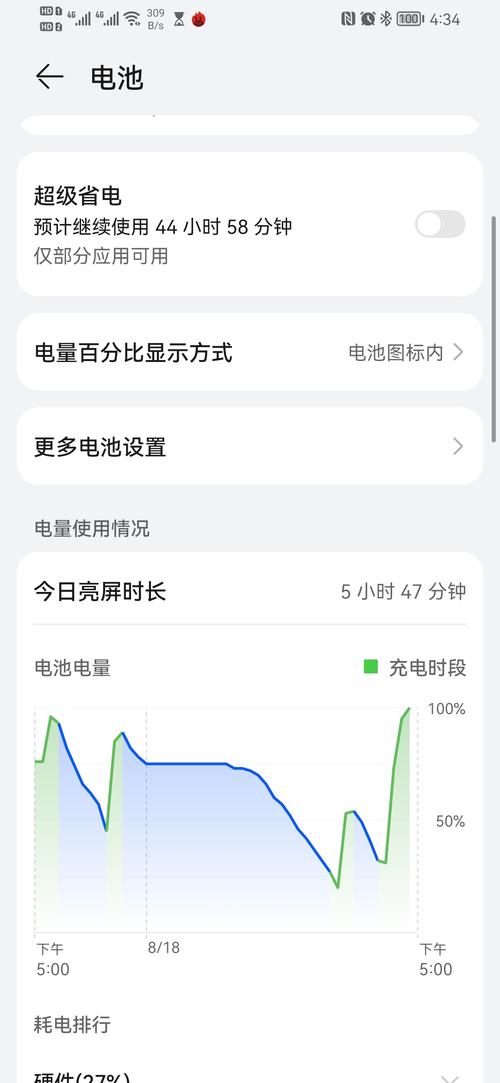 华为笔记本电脑电池健康怎么查？笔记本寿命检测-图1
