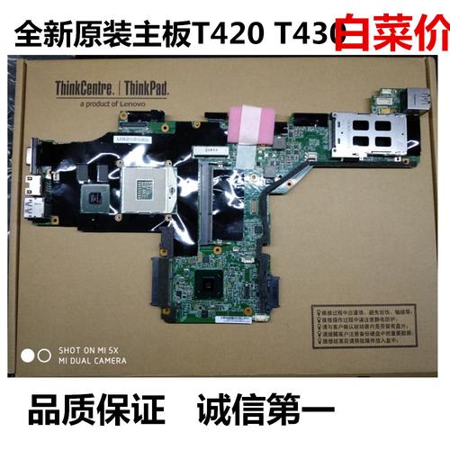 联想使用lnvnb161216主板的笔记本?联想i系列笔记本-图2 联想使用lnvnb161216主板的笔记本?联想i系列笔记本-图2