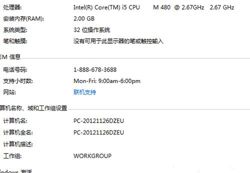 新版华三nx54缩水严重吗?笔记本配置缩水-图1 新版华三nx54缩水严重吗?笔记本配置缩水-图1