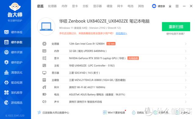 新版华三nx54缩水严重吗?笔记本配置缩水-图2 新版华三nx54缩水严重吗?笔记本配置缩水-图2