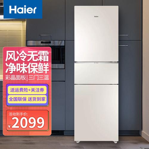 海尔冰箱bcd一600dng是q1an入式吗?海尔q1笔记本-图1 海尔冰箱bcd一600dng是q1an入式吗?海尔q1笔记本-图1