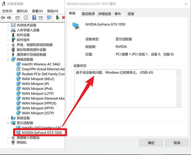 笔记本独立显卡不运行怎么解决?笔记本显卡问题-图2 笔记本独立显卡不运行怎么解决?笔记本显卡问题-图2