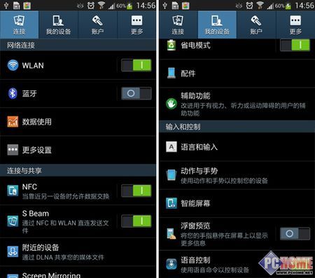 三星笔记本如何恢复出厂设置？三星笔记本大全-图3