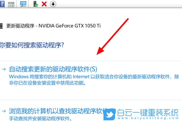 笔记本显卡驱动版本过低怎么更新？笔记本显卡升级-图1