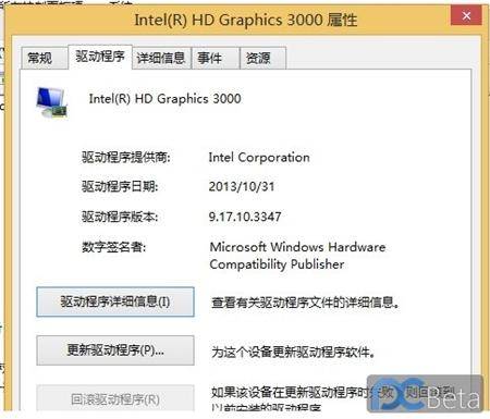 笔记本显卡驱动版本过低怎么更新？笔记本显卡升级-图2