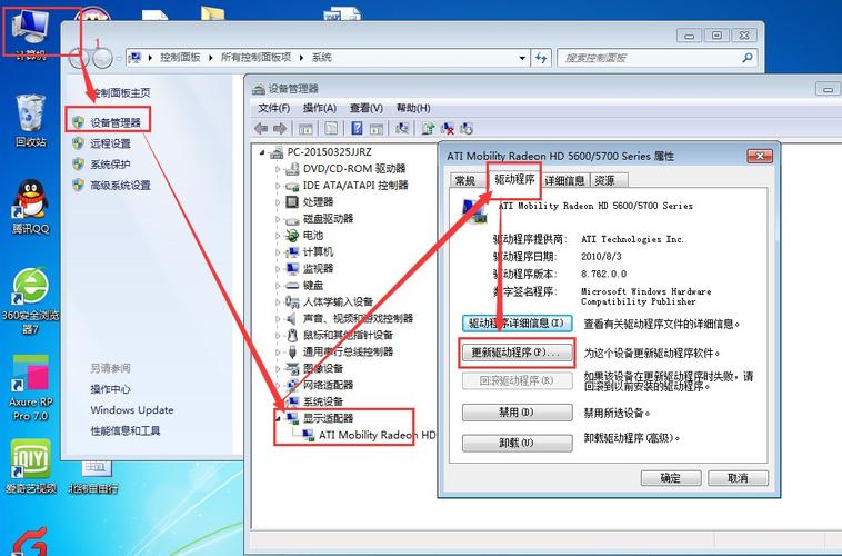 笔记本显卡驱动版本过低怎么更新？笔记本显卡升级-图3