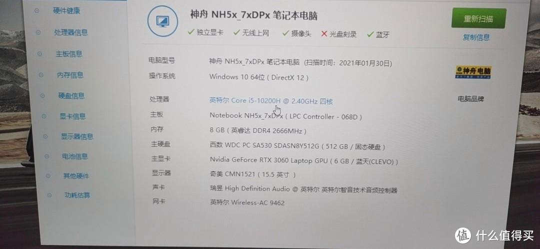神舟战神t8-da7ns有没有运输模式？神舟笔记本标配-图3