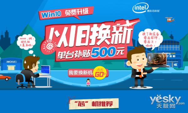 笔记本以旧换新?笔记本以旧换新-图2 笔记本以旧换新?笔记本以旧换新-图2