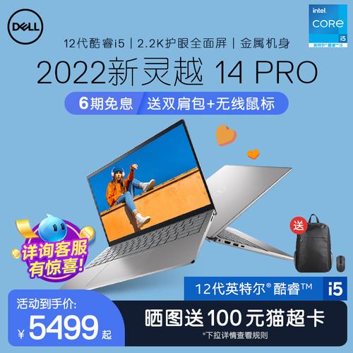 笔记本推荐买i5还是i7?i7处理器的笔记本-图3 笔记本推荐买i5还是i7?i7处理器的笔记本-图3