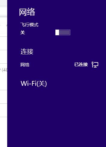 学校电脑飞行模式怎么解除?笔记本飞行模式有什么用-图1 学校电脑飞行模式怎么解除?笔记本飞行模式有什么用-图1