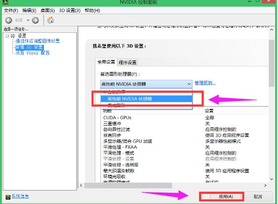 专业图形显卡如何设置?笔记本专业图形显卡-图2 专业图形显卡如何设置?笔记本专业图形显卡-图2