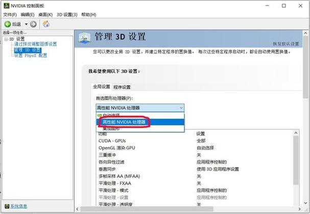 专业图形显卡如何设置?笔记本专业图形显卡-图3 专业图形显卡如何设置?笔记本专业图形显卡-图3
