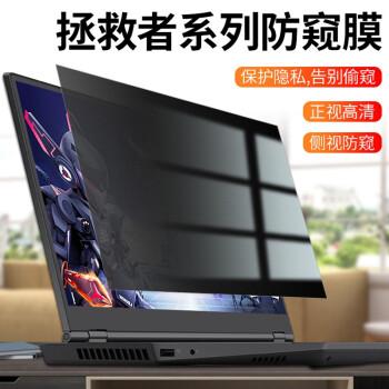 我联想拯救者屏幕坏了,换个屏最便宜多少?笔记本内屏-图1 我联想拯救者屏幕坏了,换个屏最便宜多少?笔记本内屏-图1