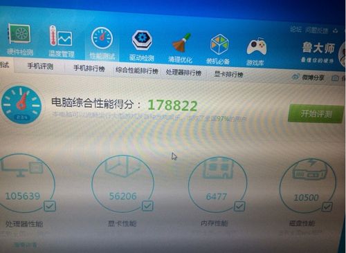 i74700qm相当于什么水平?i7四核笔记本-图1 i74700qm相当于什么水平?i7四核笔记本-图1