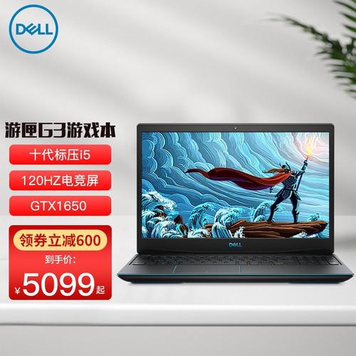 戴尔g33579支持pcie40吗?戴尔amd四核笔记本-图2 戴尔g33579支持pcie40吗?戴尔amd四核笔记本-图2