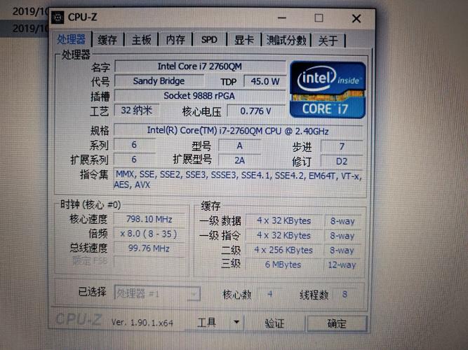 i72630qm处理器配多大内存?笔记本i7处理器搭配多少内存-图1 i72630qm处理器配多大内存?笔记本i7处理器搭配多少内存-图1