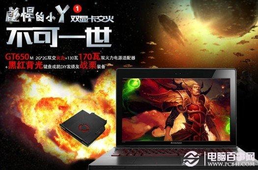 梦幻西游定制版a555qg-amd双显交火笔记本怎么样?交火 笔记本推荐-图2 梦幻西游定制版a555qg-amd双显交火笔记本怎么样?交火 笔记本推荐-图2