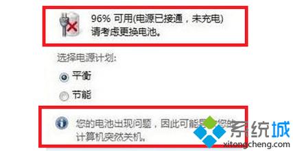 笔记本电池怎么设置最好?笔记本电脑 电池-图3 笔记本电池怎么设置最好?笔记本电脑 电池-图3