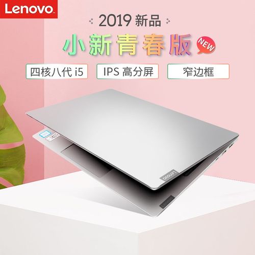 联想小新i513500cpu属于什么级别?联想笔记本i5四核2.6-图1 联想小新i513500cpu属于什么级别?联想笔记本i5四核2.6-图1