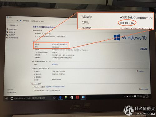 刚刚买了一个笔记本电脑，华硕，3999入手，win10,有个技术人员说要买密钥才能保证电脑的安全？华硕笔记本3000-3999元-图2