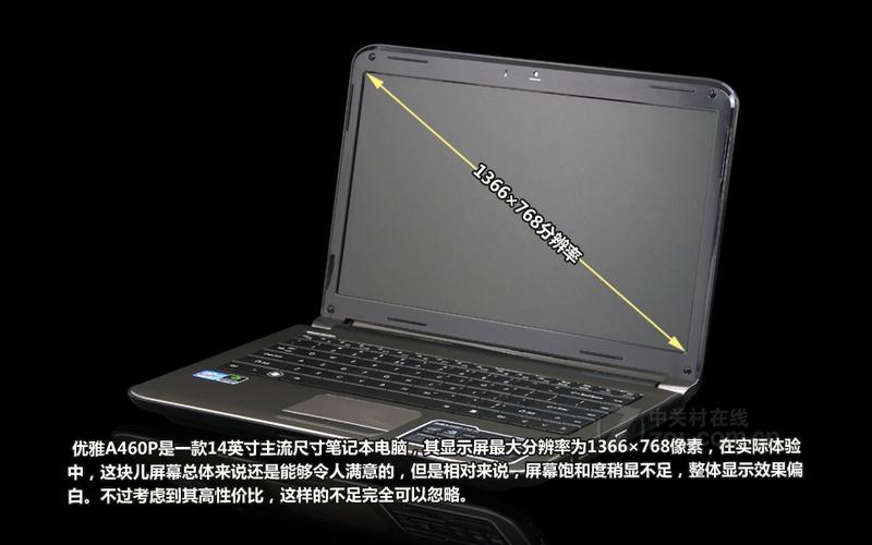 神舟优雅a460-i3 d3 升级cpu神舟笔记本a460p-图2 神舟优雅a460-i3 d3 升级cpu神舟笔记本a460p-图2