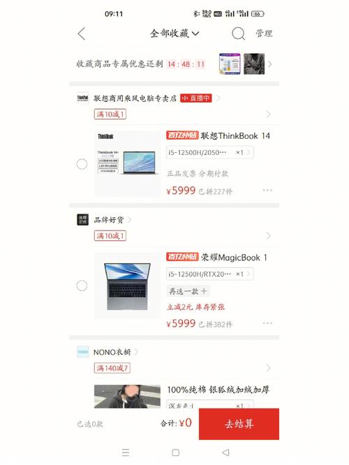 选电脑用什么app?笔记本 选机-图3 选电脑用什么app?笔记本 选机-图3
