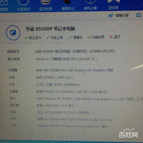 华硕笔记本K550d配置?华硕amd笔记本屏幕颜色-图1 华硕笔记本K550d配置?华硕amd笔记本屏幕颜色-图1