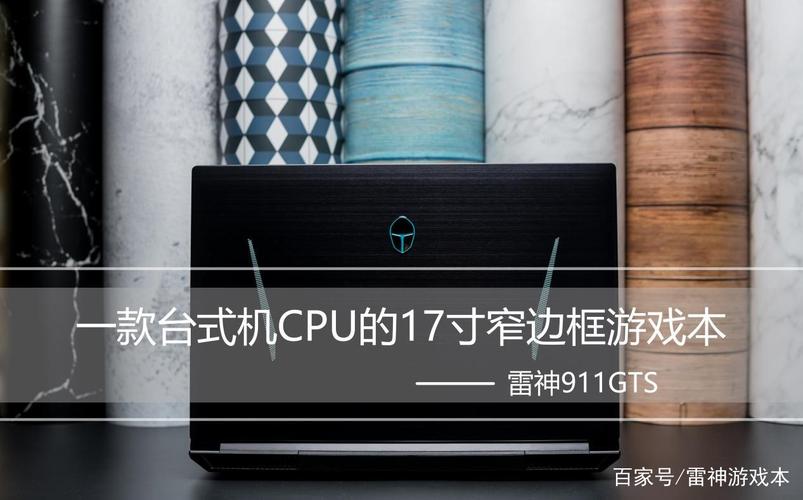 如何查询雷神笔记本的配置?雷神笔记本网站-图1 如何查询雷神笔记本的配置?雷神笔记本网站-图1