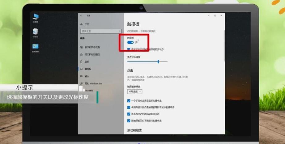 惠普电脑触摸板怎么禁用和启用?惠普笔记本 触摸板-图3 惠普电脑触摸板怎么禁用和启用?惠普笔记本 触摸板-图3