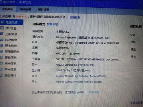 华硕k43sv升级方案?华硕笔记本显卡升级-图1 华硕k43sv升级方案?华硕笔记本显卡升级-图1