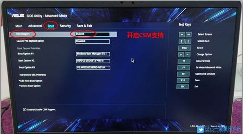 2012华硕主板bios设置?华硕2012笔记本-图3 2012华硕主板bios设置?华硕2012笔记本-图3