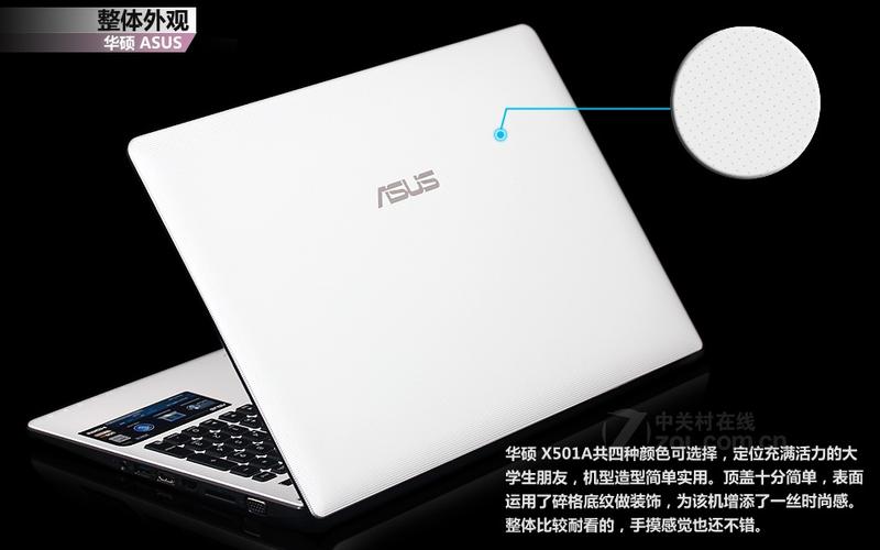 华硕X501A能升级64位吗?华硕x501a笔记本-图1 华硕X501A能升级64位吗?华硕x501a笔记本-图1