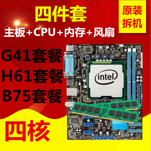 英特尔g4125处理器怎么样?笔记本4核cpu-图3 英特尔g4125处理器怎么样?笔记本4核cpu-图3