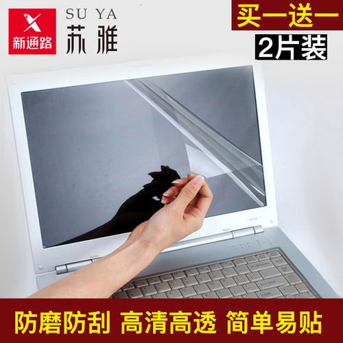 触控屏笔记本电脑,屏幕需要贴膜吗?谢谢?笔记本贴膜厂商-图3 触控屏笔记本电脑,屏幕需要贴膜吗?谢谢?笔记本贴膜厂商-图3