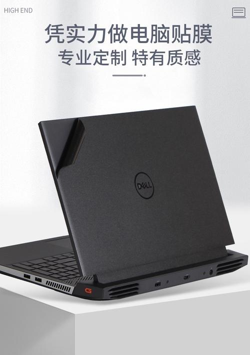 dell g15-5515外壳材质?戴尔笔记本外壳材质-图3 dell g15-5515外壳材质?戴尔笔记本外壳材质-图3