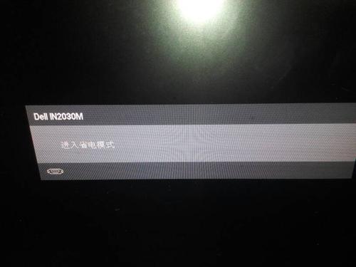 惠普显示器进入休眠状态?惠普笔记本省电模式-图1 惠普显示器进入休眠状态?惠普笔记本省电模式-图1