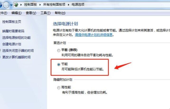 惠普显示器进入休眠状态?惠普笔记本省电模式-图3 惠普显示器进入休眠状态?惠普笔记本省电模式-图3