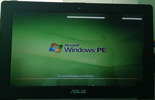 华硕笔记本电脑win7密码忘了怎么办?华硕7寸笔记本-图2 华硕笔记本电脑win7密码忘了怎么办?华硕7寸笔记本-图2