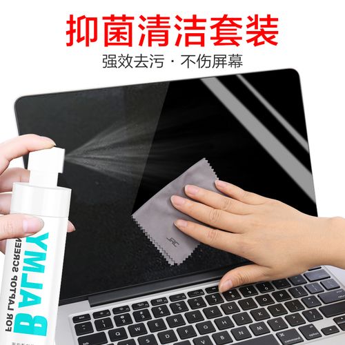 笔记本的屏幕能用清洁剂擦嘛？笔记本屏幕清洁剂-图2